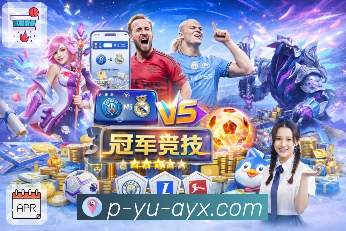 爱游戏 体育直播接口：覆盖赛事直播常用数据模块